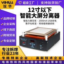 �x�AYIHUA946A�������x�� ��ձò����C  12��ipadƽ��Һ�����x�C