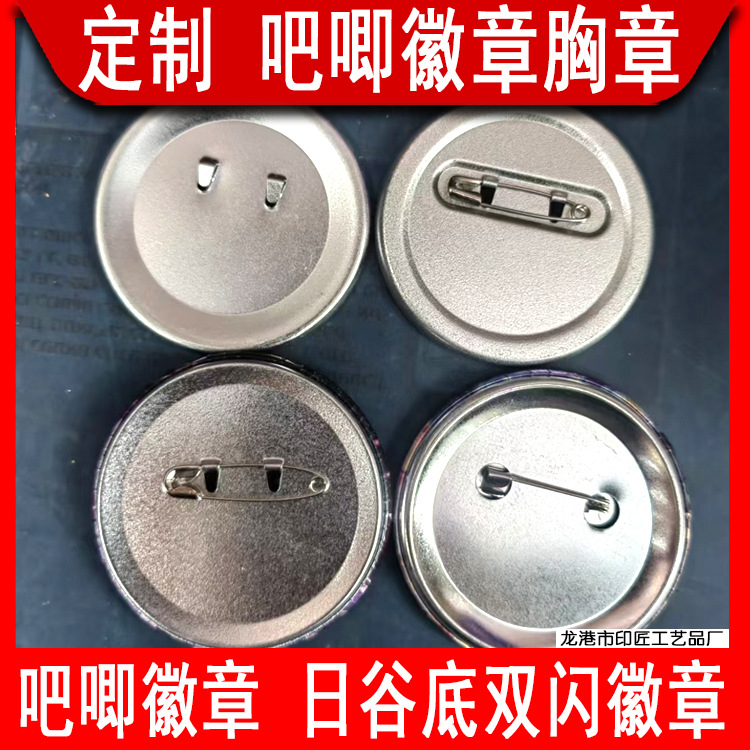 徽章配件 (1).jpg