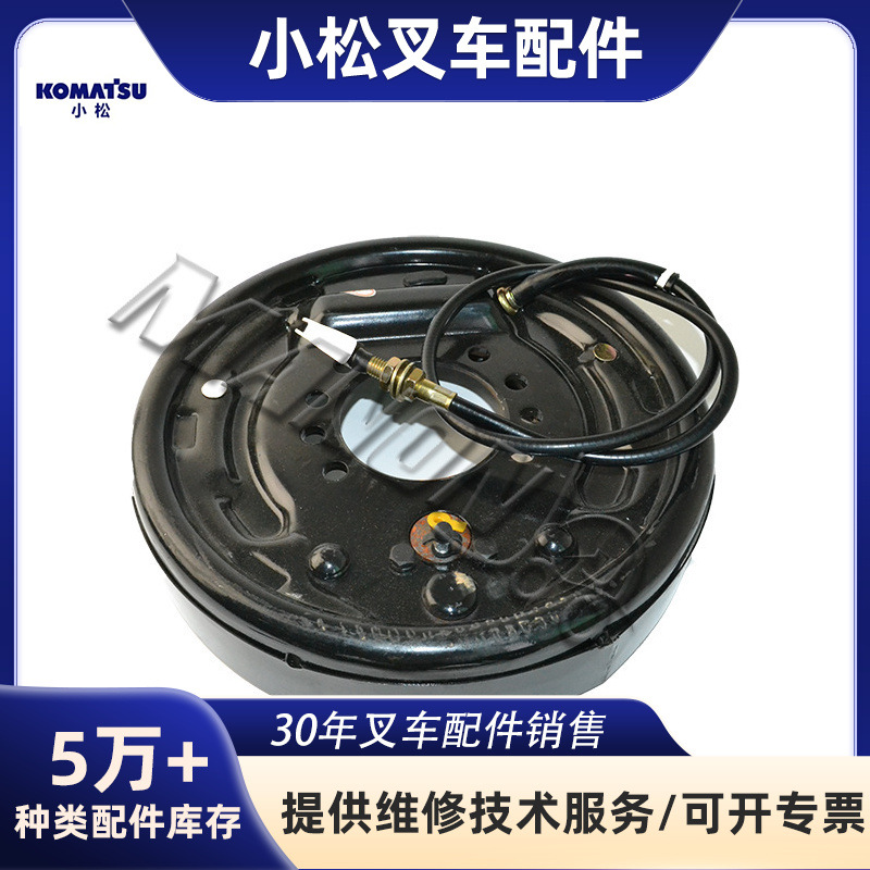 精品现货叉车配件批发制动器底板22N93-70201适用于KOMATSU叉车