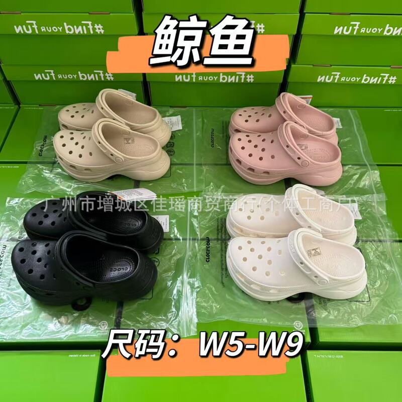 Whale Brand Dongguan Factory Direct Supply Non-Slip Wear-Resistant Eva Height-Increasing Clogs with Shoe Charms, Dropshipping Available Whale Brand Dongguan Factory Direct Supply Non-Slip Wear-Resistant Eva Height-Increasing Clogs with Shoe Charms, Dropshipping Available