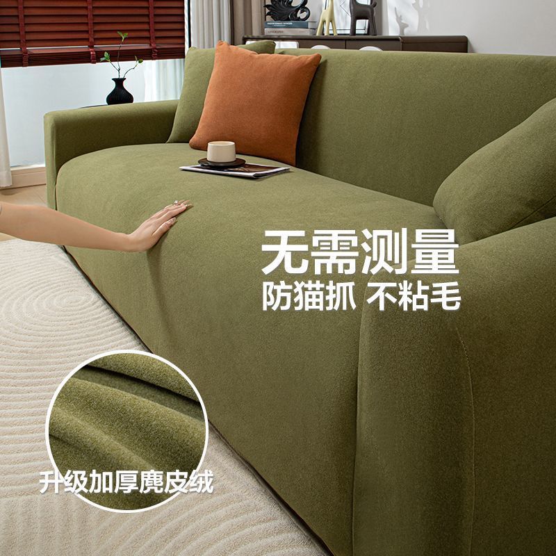 Funda de sofá anti-gato de alta calidad, elástica perezosa integrada, cubierta universal con todo incluido, cubierta protectora a prueba de polvo, sin medición