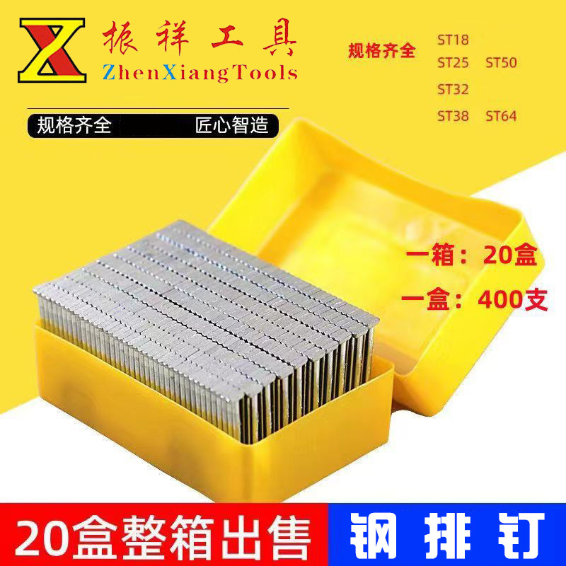 钢排钉气排钉 气动枪钉ST钢钉水泥钉胶排钉装饰装潢工程木工钉子