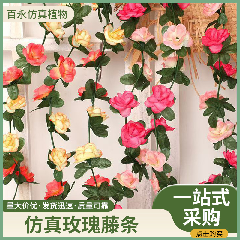 Simulated Rattan Rose Wedding Decoration Arch Air Conditioning Water Pipe Wrapped to Block Vines Fake Plant Flower Vine Wholesale