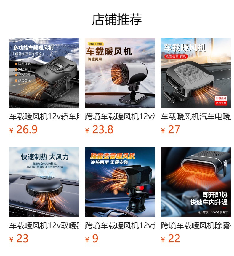 预览状态下无法点击,发布后,可点击跳转到对应的商品页面