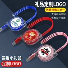 透明三合一数据线印刷logo充电伸缩一拖三快充编织线活动礼品广告