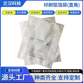 元器件包装;复合包装制品;塑料自封袋