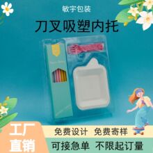 刀叉内托生鲜水果包装盒化妆品耳机数码产品吸塑内衬包装收纳透明