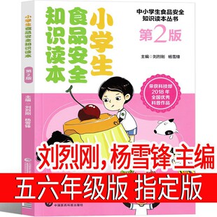 С�W��ʳƷ��ȫ֪�R�x�� ���҄�����ѩ�h ���� ���꼉���꼉�n��