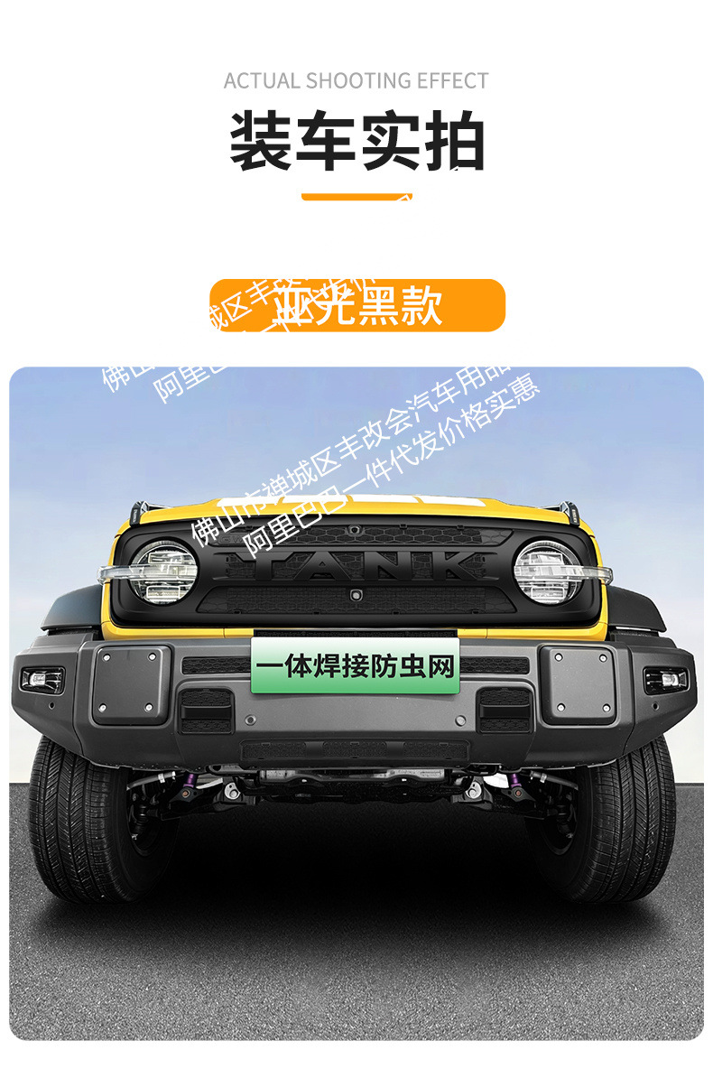 Suitable for the Great Wall Tank 300L new energy/fuel version, integrated welded car anti-insect net for the front grille