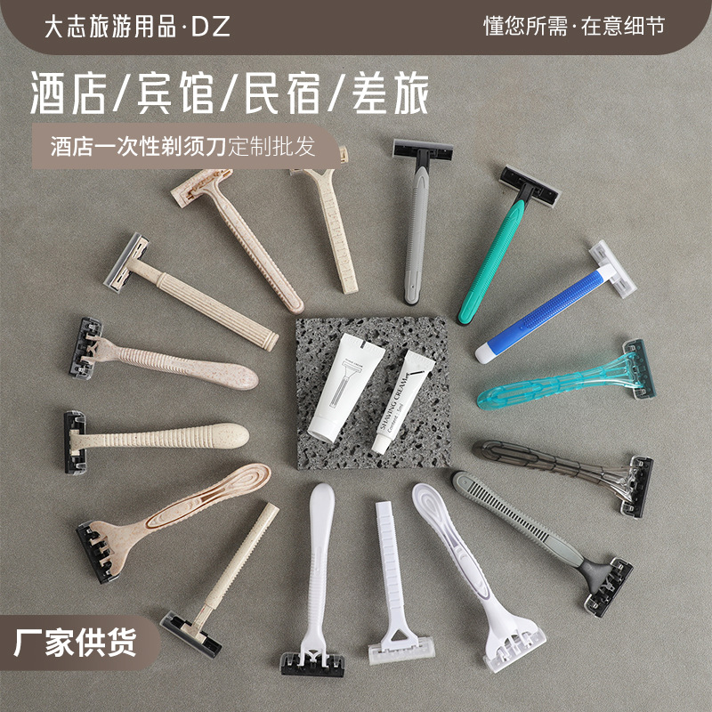 Star Hotel Disposable Razor Shaving Cream Set Home Hospitality Razor Bath Razor