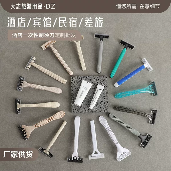 Star Hotel Disposable Razor Shaving Cream Set Home Hospitality Razor Bath Razor