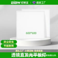 led平板灯600x600集成吊顶灯60×60x60铝扣板天花板灯600面板灯