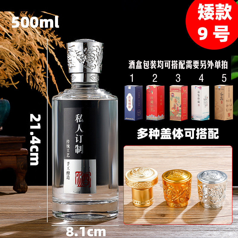 1斤入りの結晶白材ガラスボトル透明分注白ボトル卸売り500ml密封家庭用貯蔵酒器|undefined
