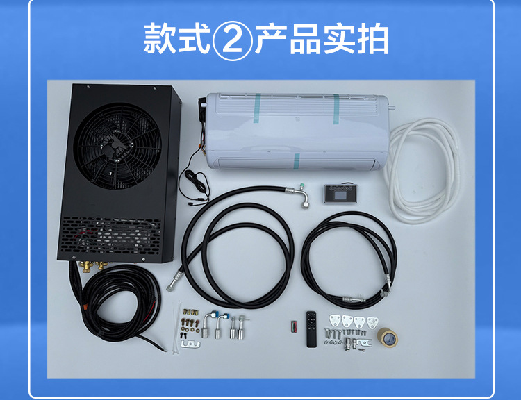 12v24v hidden electric air conditioner van RV car parking refrigeration modified air conditioner
