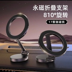 車載マグネット式携帯電話ホルダーmagsafeマグネット式自動車計器台360回転ナビゲーション車載ホルダー
