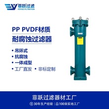 ���SPVDF�����^�V�� �͝�������}���������ˮ���g��Һ�^�V��