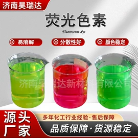 其他染料;渗透剂;分散剂