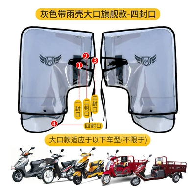 Scooter Thickened Peihui, Motorcycle Handle Cover - one-size-fits-all-big-mouth-gray-flagship-model-four-seal-grip-rain-cover