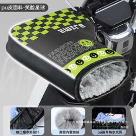 电动摩托车手把套冬季皮革保暖护手套电瓶车手罩防水防寒加鑫益成