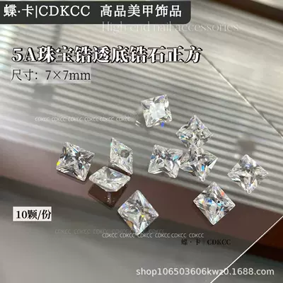Dırnaq bəzəkləri — Pieces】Dk Butterfly Card High-Quality Nail - 5a-jewelry-zirconium-transparent-zircon-7mm-square-set-of-10-pieces