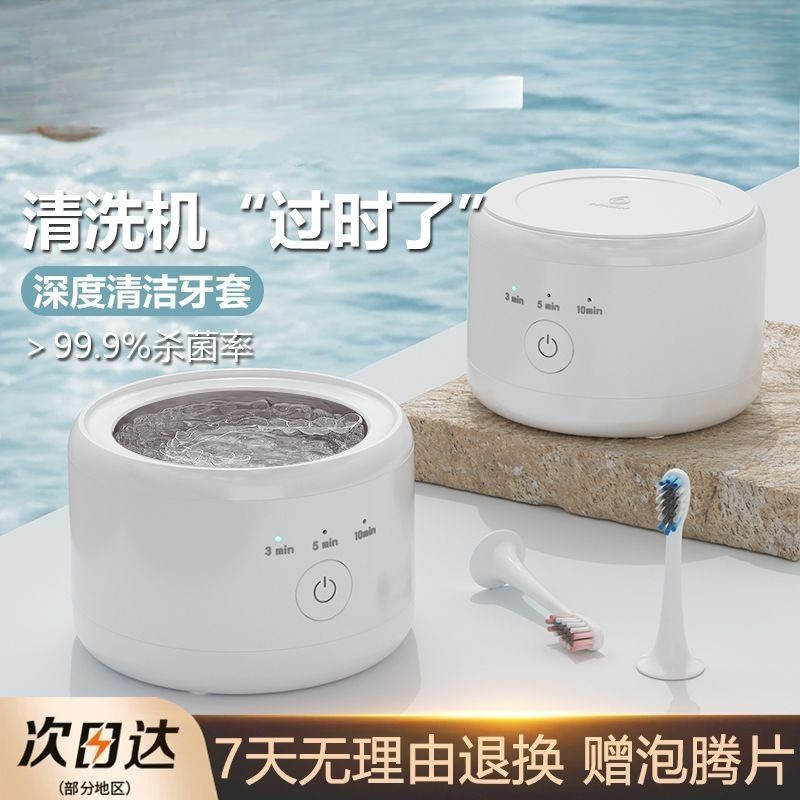 超声波牙套清洗机便携家用隐形保持器假牙首饰清洗正畸清洁器厂家|undefined