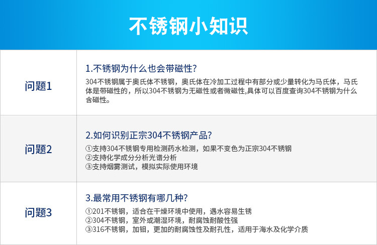 3不锈钢小知识.jpg