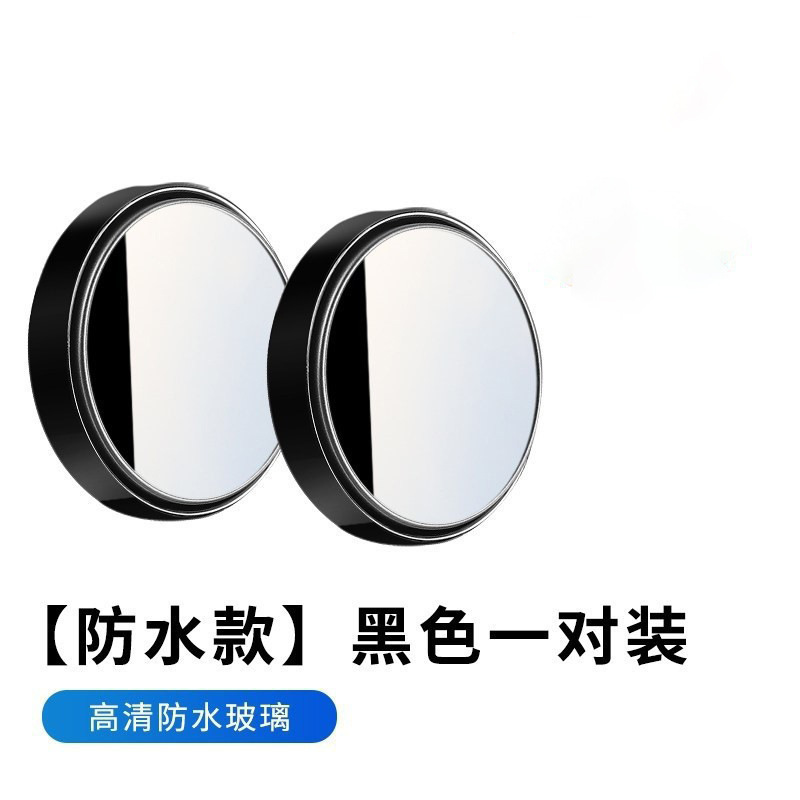 汽车倒车小圆镜吸盘式后视镜360度盲区辅助倒车神器超清镜经典H|undefined