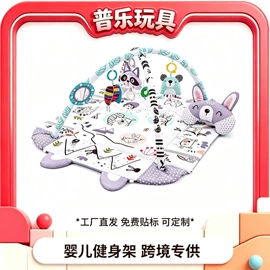 其他装饰摆件;婴儿健身架;减压玩具