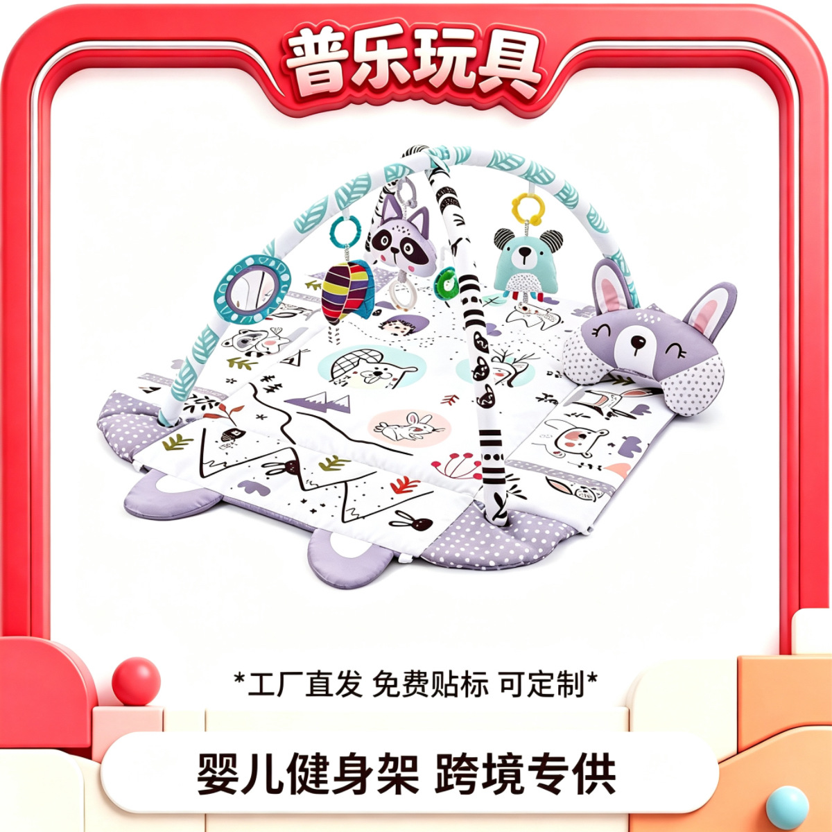 跨境现货婴儿 海洋球围栏健身架玩具宝宝 多功能爬行垫游戏毯批发