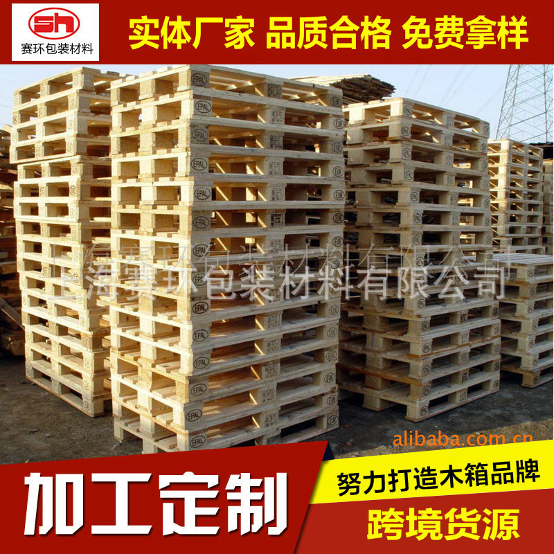 定 制各类熏蒸四面进叉栈板 防潮加厚熏蒸栈板