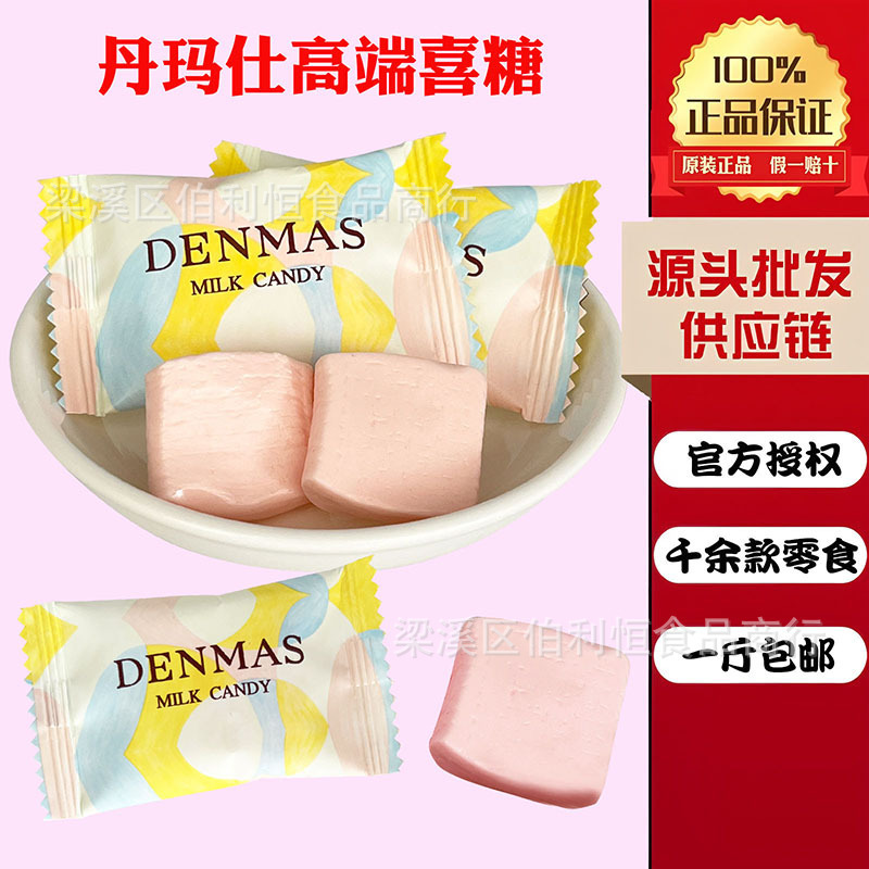 蜜枣 丹玛仕糖果系列 早生贵子 枣子喜糖 红枣喜糖 喜糖散装发批|undefined