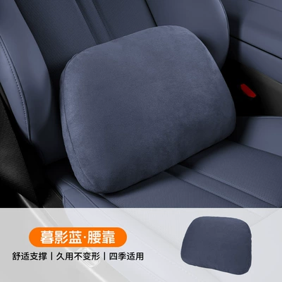 Layer Suede Car Seat Neck Headrest - lumbar-support-dusk-shadow-blue-air-layer-deerskin-velvet