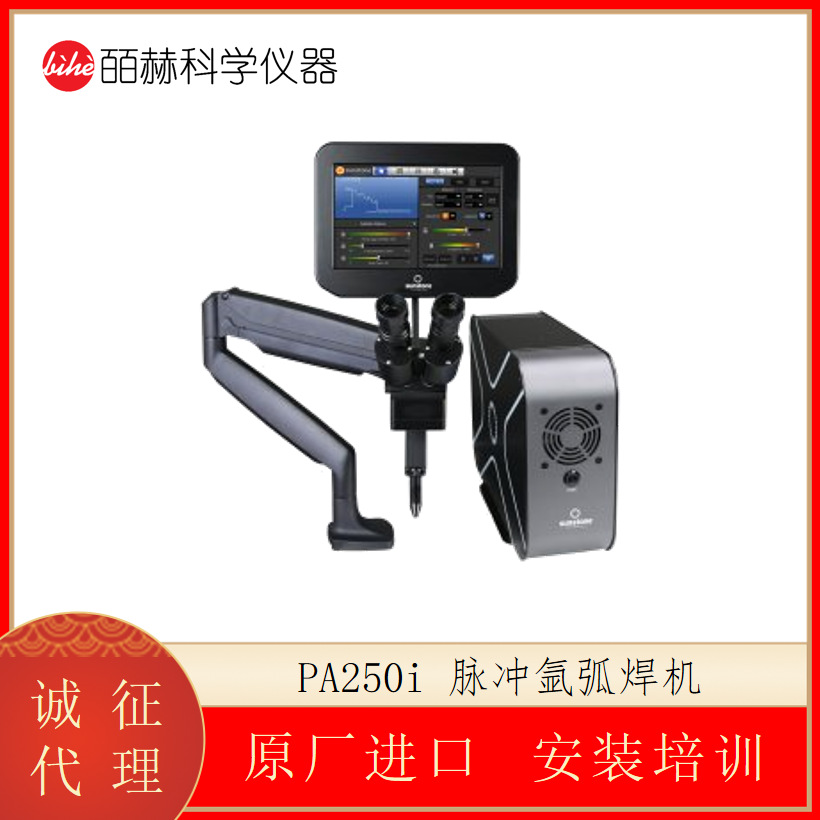 美国 Sunstone PA250i 脉冲氩弧焊机 脉冲电弧焊机