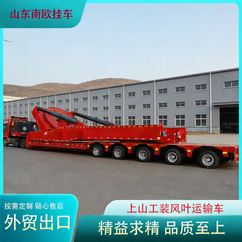 Large-Tonnage Wind Turbine Blade Transport Vehicle, Towable Large-Piece Hydraulic Low-Bed Flatbed Wind Blade Transport Semi-Trailer