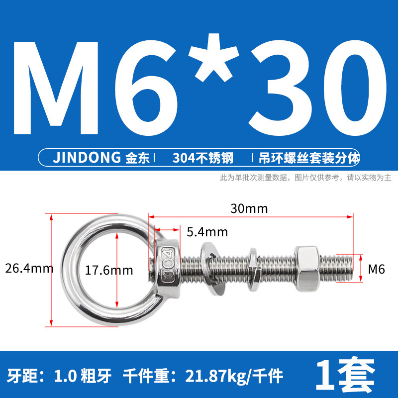 304 ステンレス鋼のリングネジとナットセット、リング付き、延長、壁貫通ネジ、固定ボルト M3M20|undefined