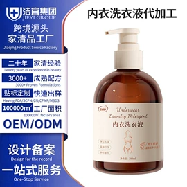 洗衣液;干洗剂;马桶洁厕剂