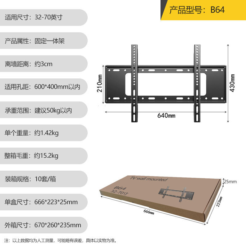 Soporte de Pared Reforzado para Televisor de Acero Laminado en Frío