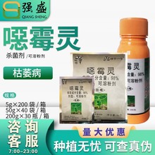 绿亨一号 98%噁霉灵恶霉灵 西瓜枯萎病杀菌剂可溶粉剂农药5g-200g