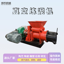 大型陶泥挤出机械设备小型商用真空练泥机陶艺陶瓷生产机械机器