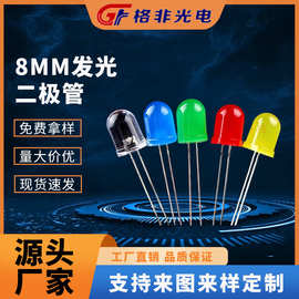 红发红绿发绿黄发黄蓝光橙色led灯珠8MM发光二极管0.5W发光管