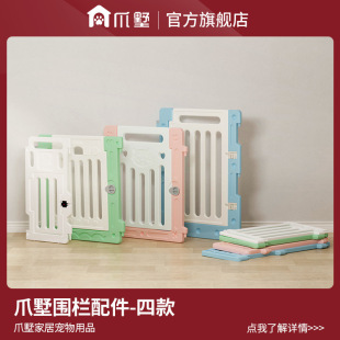 【Zhaoshu】Fence Single Piece Link