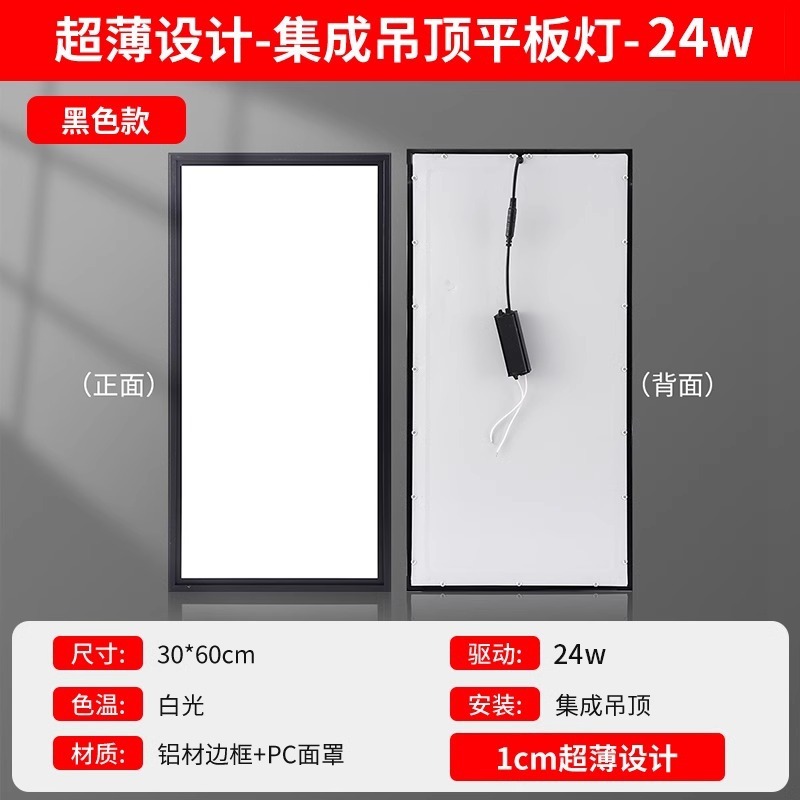超薄集成吊顶led灯阳台厨房平板卫生间灯300×600浴室照明铝扣板|undefined