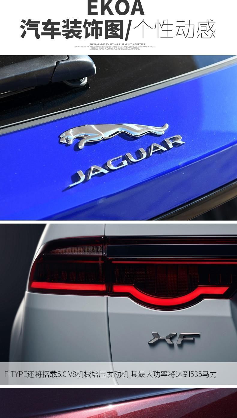 Jaguar car emblem lettering: XE, XF, XJL, F-PACE, V6 3.0, V8 5.0, rear emblem, engine displacement
