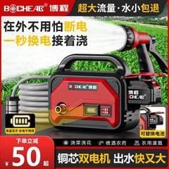 博程充电式抽水泵家用小型锂电浇水水泵农用菜地抽水灌溉浇菜神器