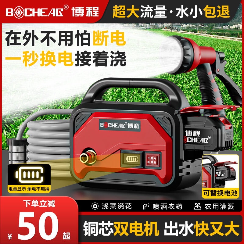 博程充电式抽水泵家用小型锂电浇水水泵农用菜地抽水灌溉浇菜神器|undefined
