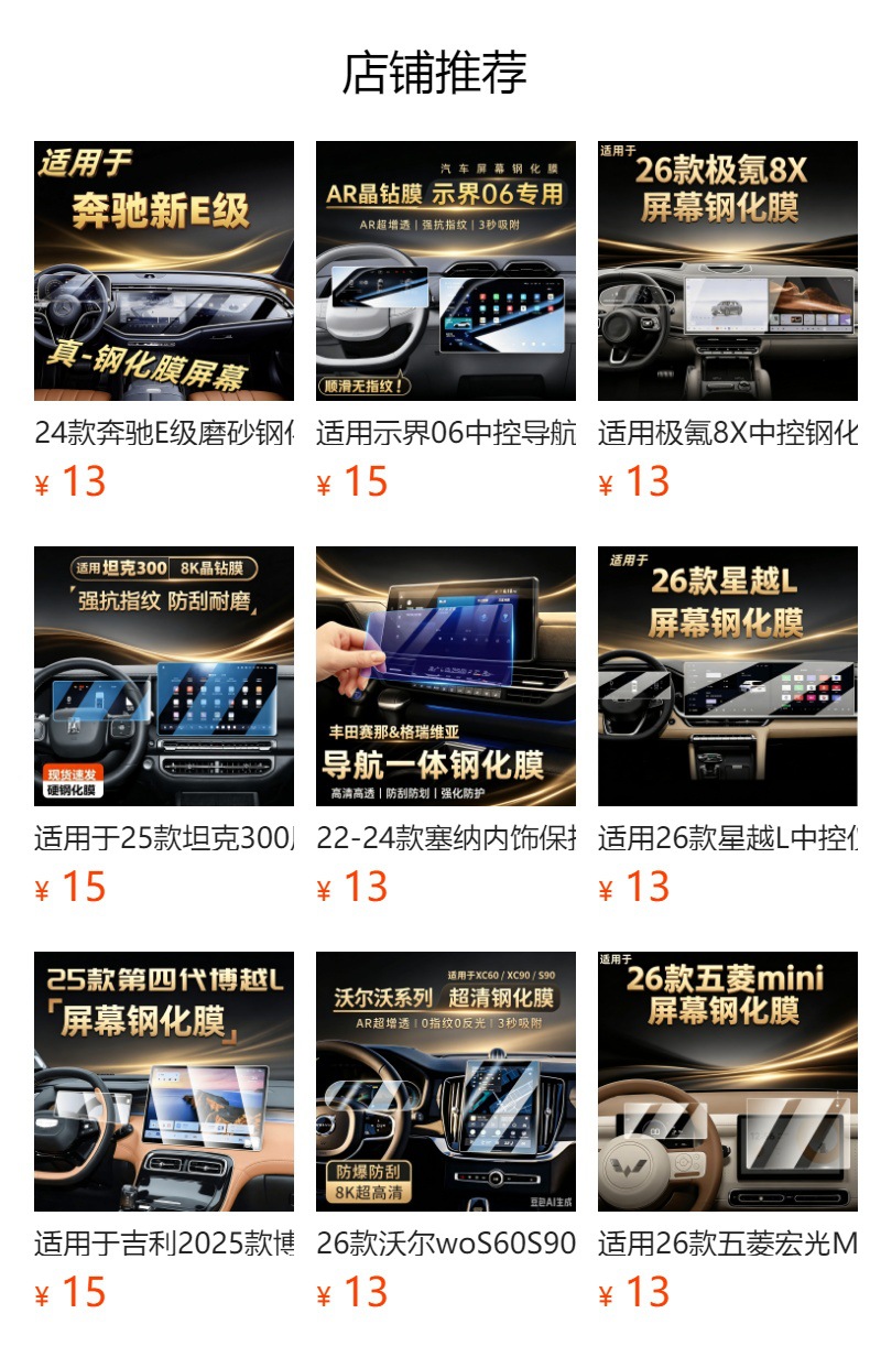 Suitable for 25 models of Changan UNIZ central control tempered film, car navigation screen protector, display screen protective film, instrument panel