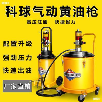 Section ball GZ-8 Pneumatic Grease Gun high pressure Oiler GZ-A9 Butter machine Digging machine Dedicated Fill Butter machine -9T