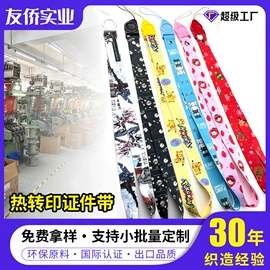 织带;绳子类;洗唛、商标