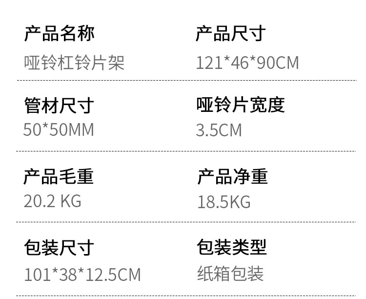 双层哑铃架新_04.jpg