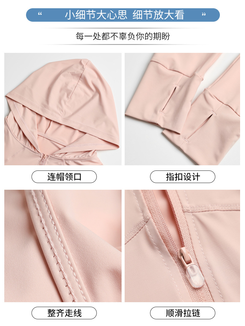 厳選して身を修める日焼け止めの服の女性のタイプの夏の新型の紫外線防止の氷の糸の薄い身のヨガの服の運動の上着を身につけます。